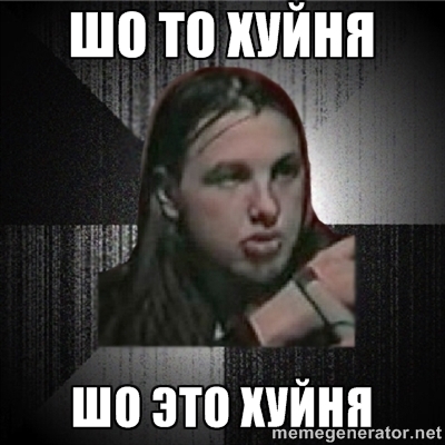 Злая Люся.