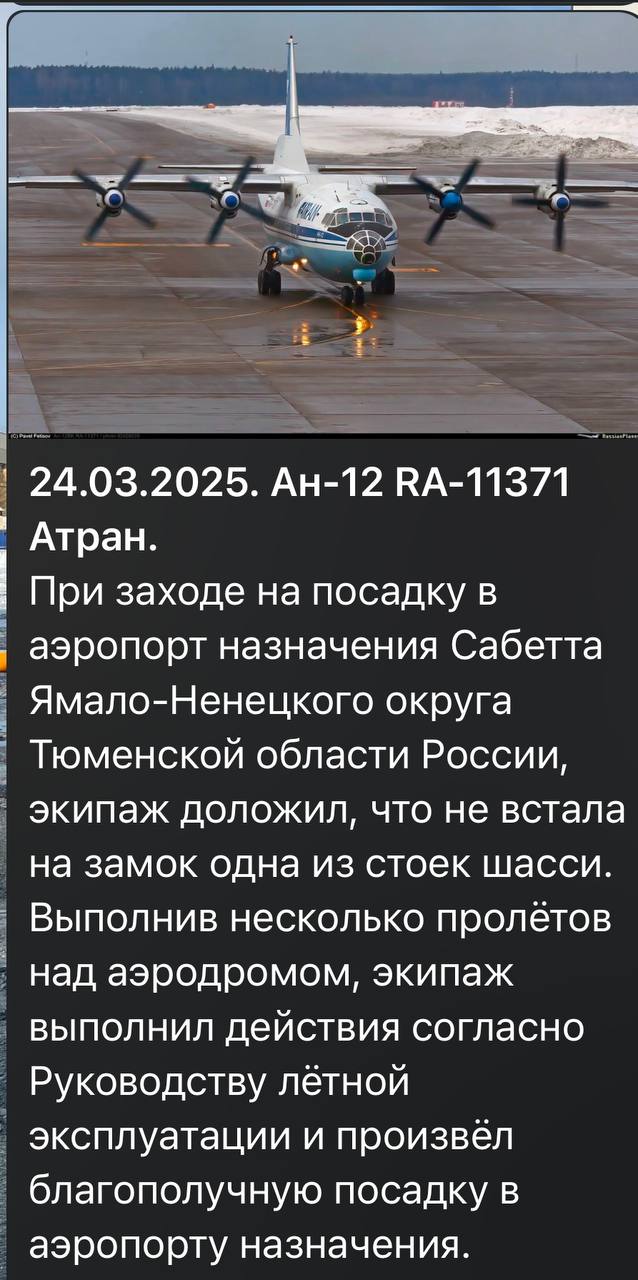 Самая эпичная аварийная посадка прямиком из аэропорта Нового Уренгоя