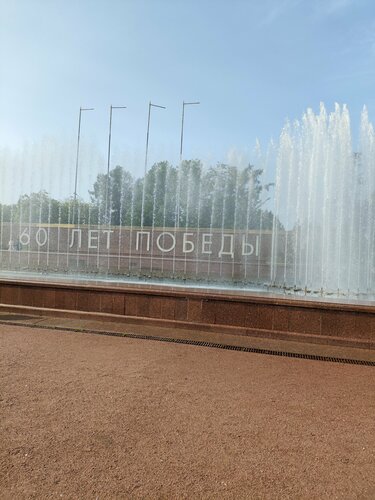 Ну что, с праздником!