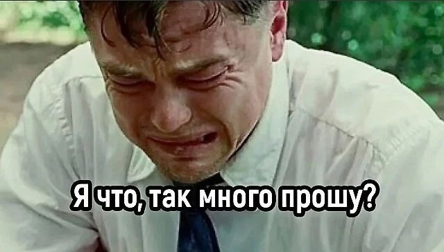 Не могу есть с женой