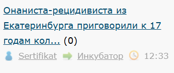 Др@чить почетно
