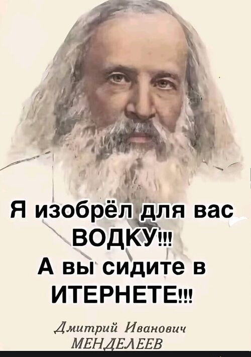 Носи усы!