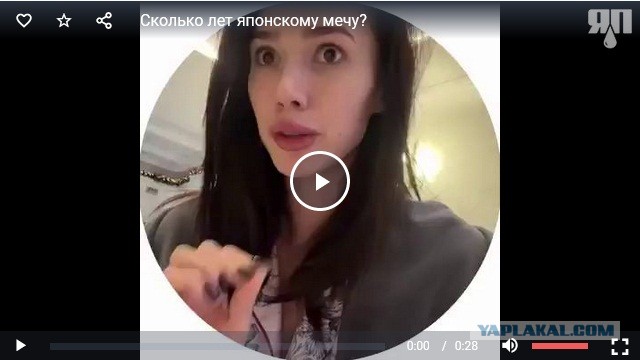 Сколько лет японскому мечу?