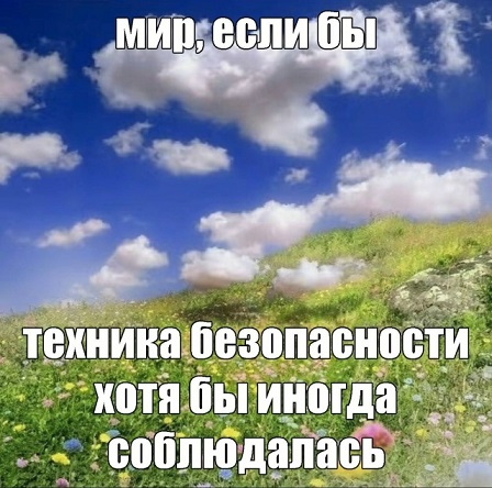 Ты чего избу не строишь?