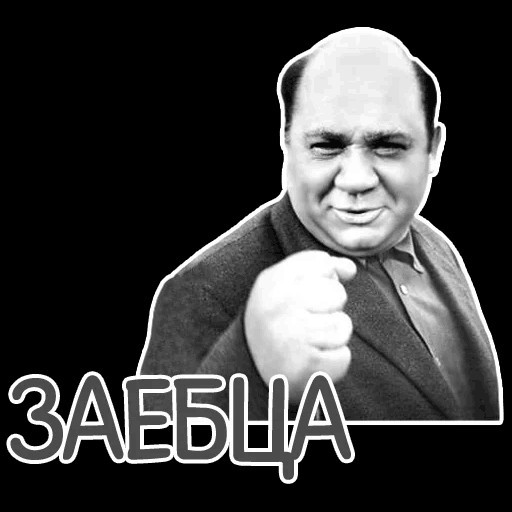 Жестко отчитал