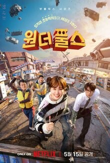 Фантастические сериалы с хорошим рейтингом