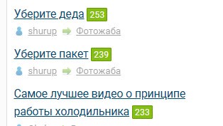 Уберите деда
