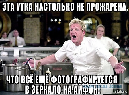 Гордон Рамзи и его фобии.