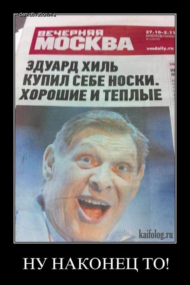 Обрили уже