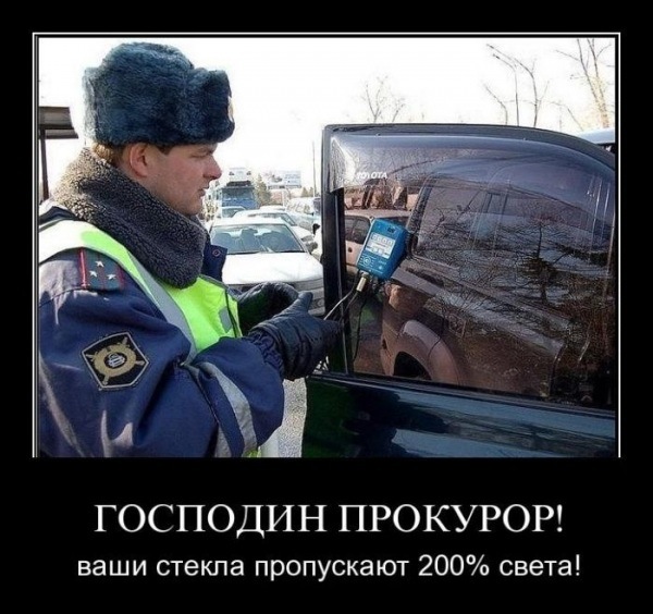Как победить тонировку