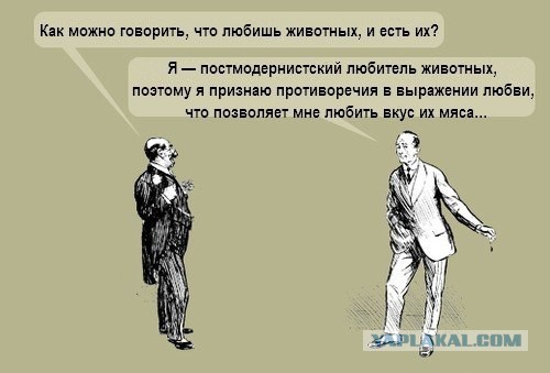 Как заставить веганов себя ненавидеть.