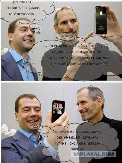 Куда яблоко делось?