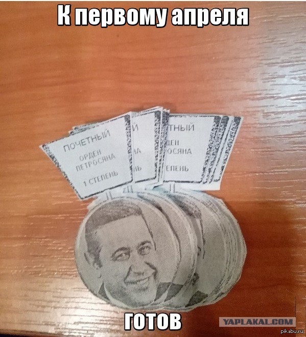Шутки Для Школы На 1 Апреля