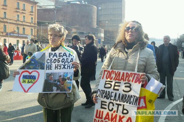 Марш предателей