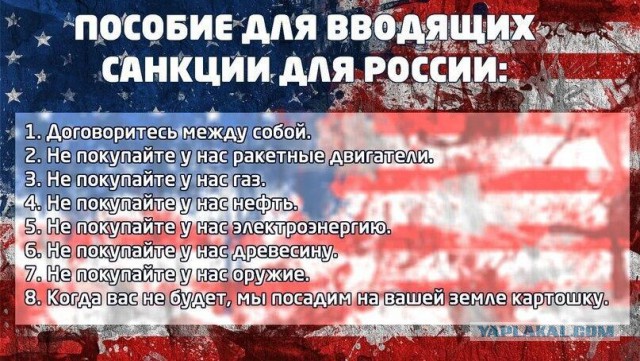 Наш ответ пиндосам