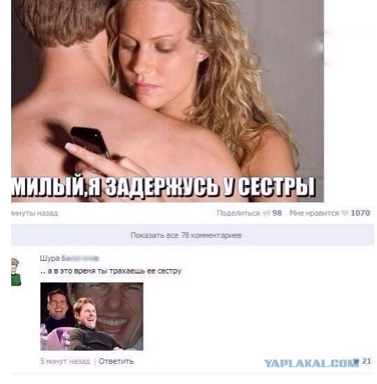 Смешные комментарии из социальных сетей
