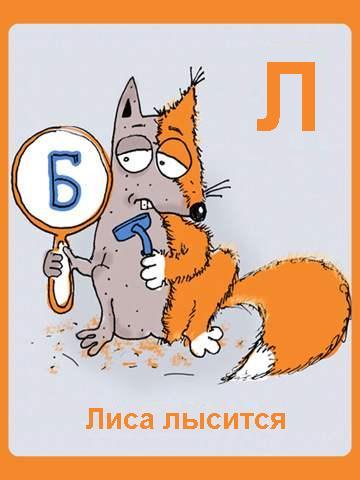 Мега-азбука