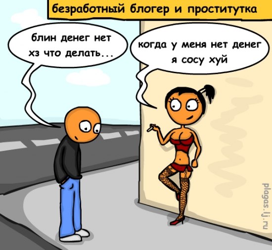 Когда блогер пишет неправду...