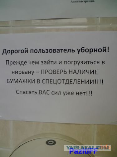 Надписи и объявления с просторов