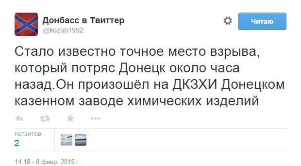 Донецк взрыв