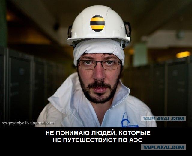 Как устроена атомная электростанция