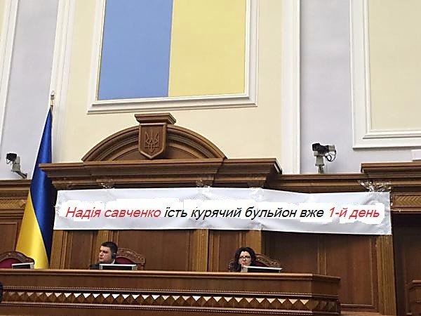 Савченко попросила предоставить ей сбалансированно