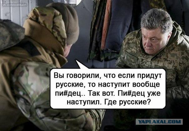 Мечты Порошенко