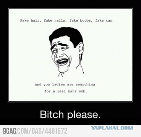 Ненастоящее ищет