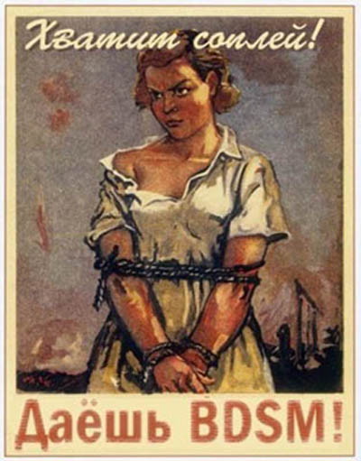 Чего хотят женщины?
