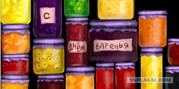 ЯП, С Днём Рождения !