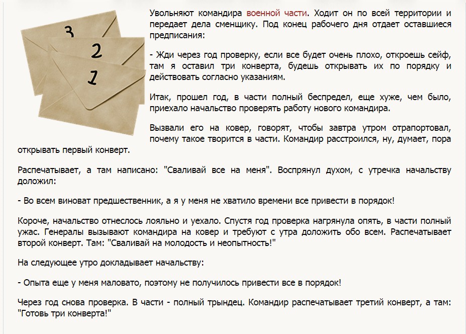 Загадка про балалайку для детей. Письмо в редакцию. Анекдот про балалаечника начинается письмо в газету. Письмо в газету. Письмо матери сыну.