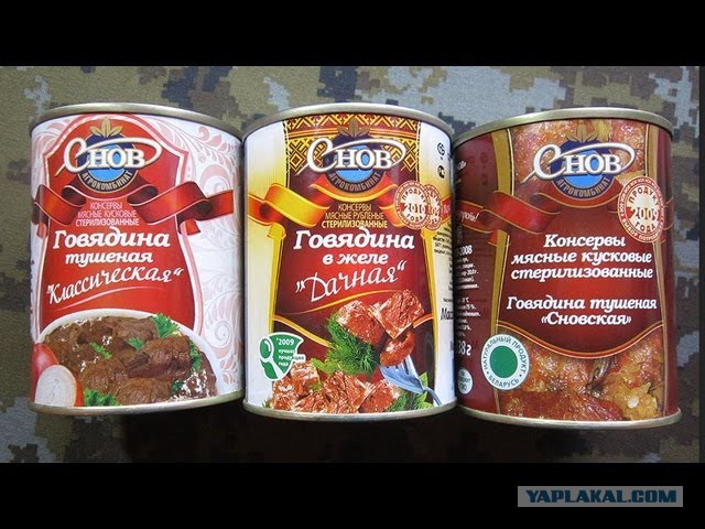 Про тушенку