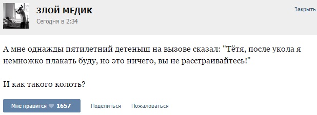 Истории от врачей - 37