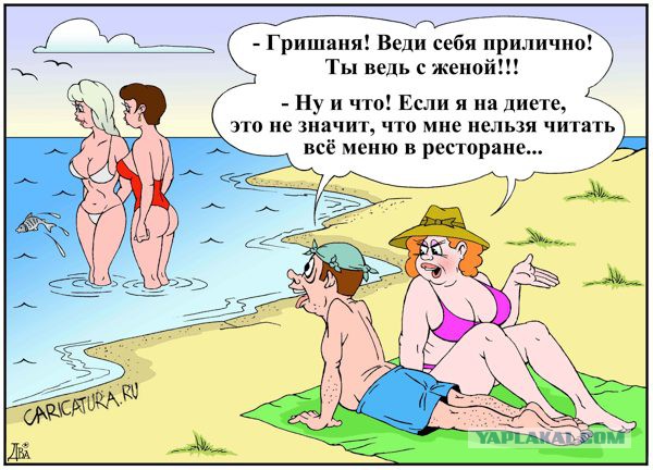 Интимные карикатуры.