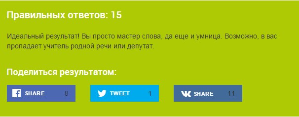 Тест: "Что значит это слово?"