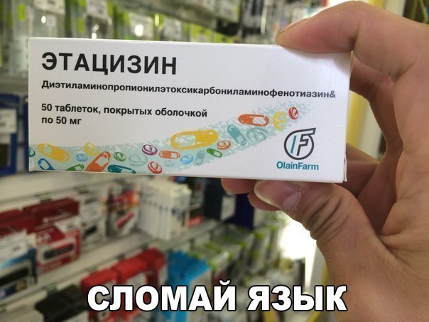 Только у нас