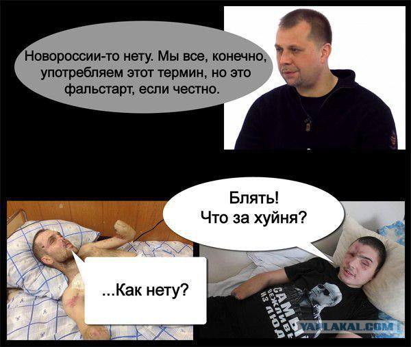 «Жрите дерьмо, любители Русского мира»: Андронов