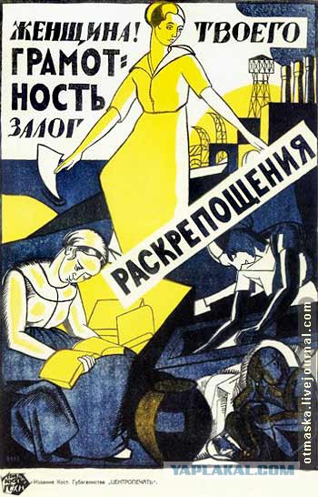 Советские плакаты