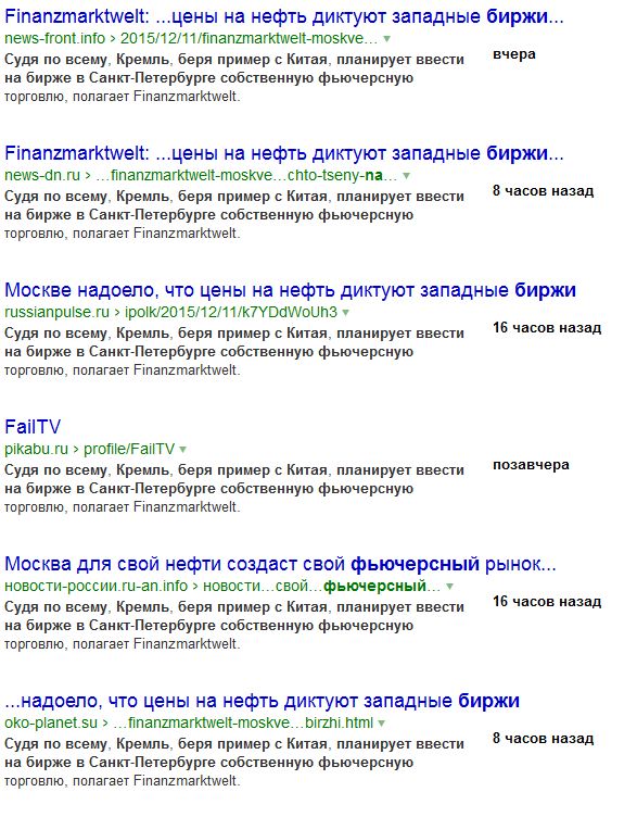 Россия создаст свой фьючерсный рынок для нефти