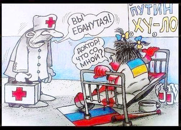 Господа пассажиры! Украина