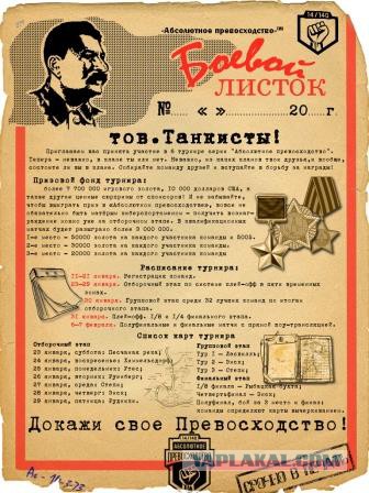 Wargaming 31