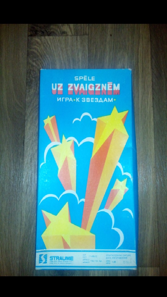 Игрушки нашего детства