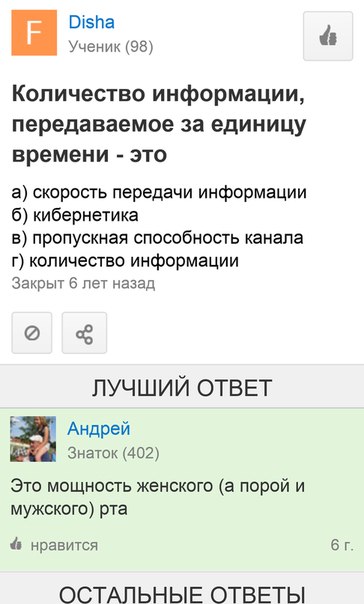 Ужасы и приколы из соцсетей