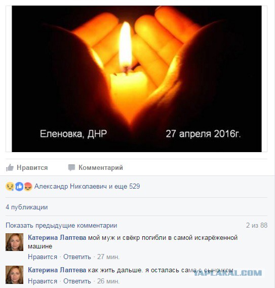 Сегодня ночью украинские силовики нанесли артудар по поселку Еленовка