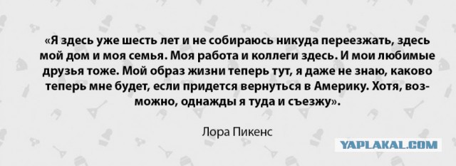 Из Калифорнии в Краснодар. Мнение американки о России