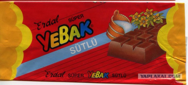 Подстава от пешехода....