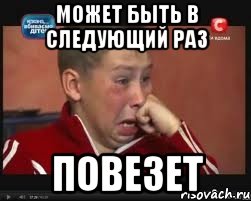 Я слабак! Сегодня я сдался!