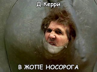 Обращение Госсекретаря США  Керри к Российскому народу.