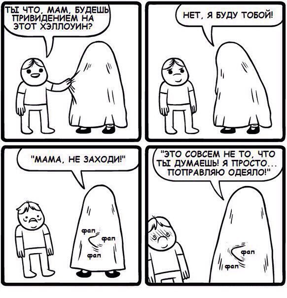 Дурной комикс ннада?