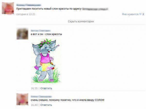 Смотри приколы и тупей